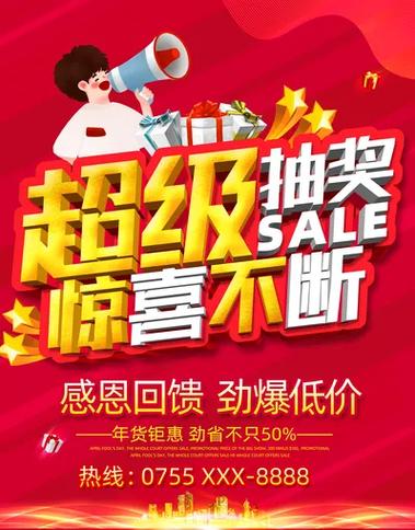 全球大抽奖！你来抽大奖赢取惊喜吧！