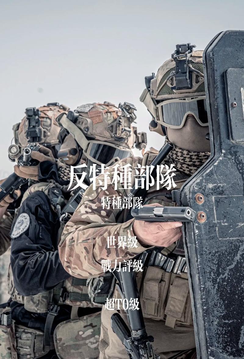 特种兵的魅力与挑战，揭秘现代战争中的尖端力量