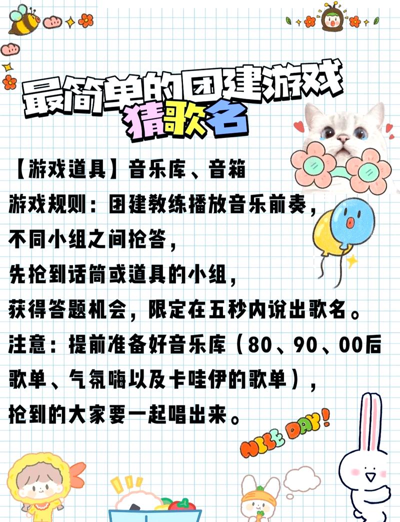 探索音乐世界的奇妙之旅，猜歌游戏的魅力与乐趣