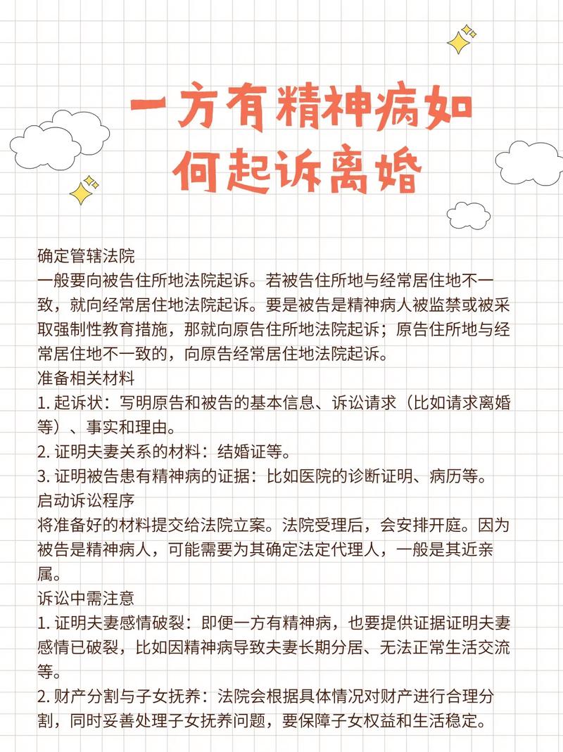 如何从精神病院中逃离,策略与建议
