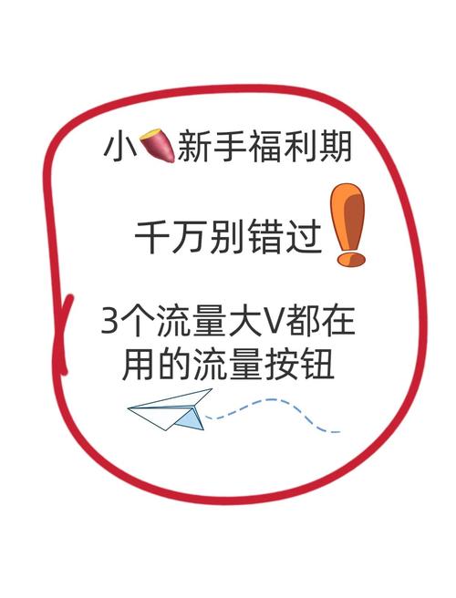 如何在百度中获得极速冲浪相关的高质量流量？