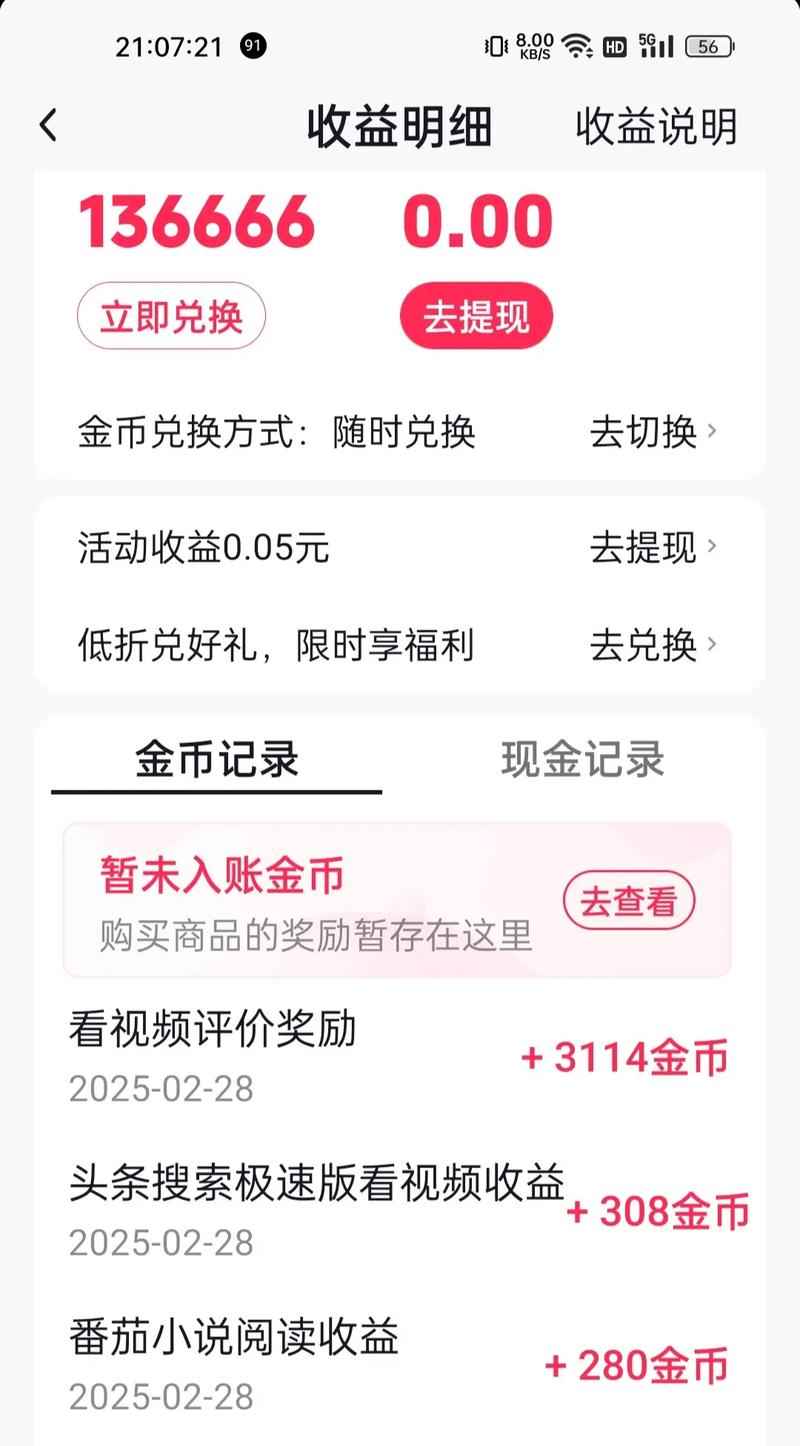 如何寻找和使用幸运金币？