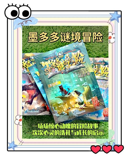 小小忍者,勇气与智慧并存的成长之旅