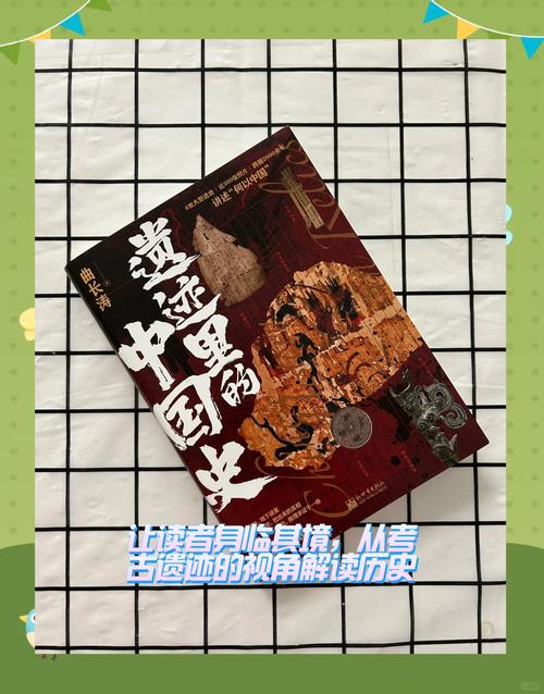深入探索中国历史中的王国文化