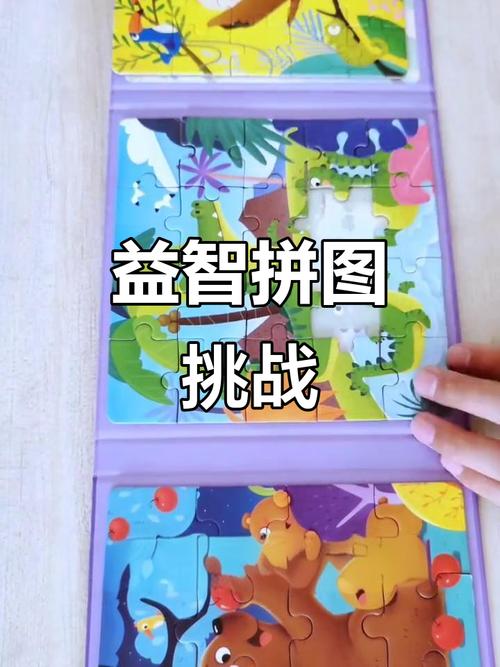 如何玩转拼图游戏？解锁你的智力和创意潜能！