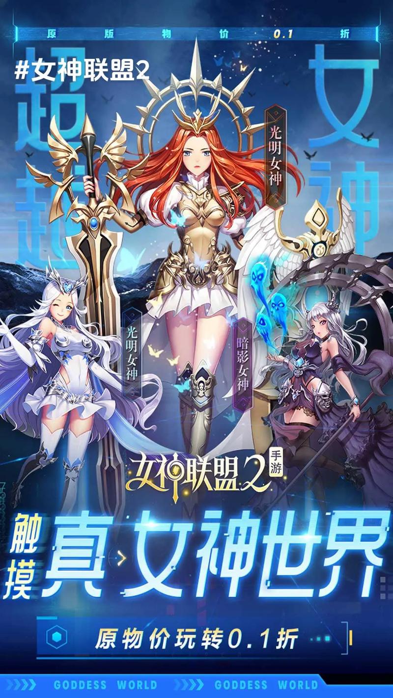 神女联盟，全球女性力量的汇聚与合作