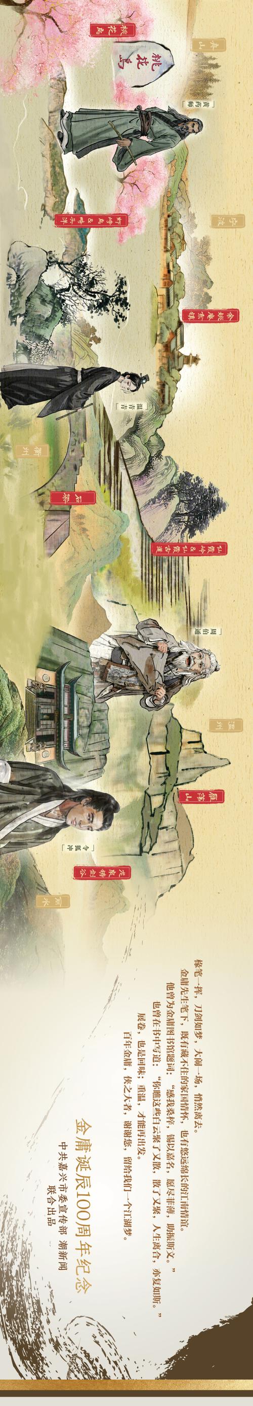 侠客梦,穿越时空的英雄之旅