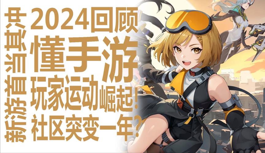 二次元游戏的魅力与未来趋势