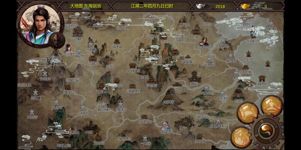 金庸群侠传4测试版,揭开武侠世界的全新篇章