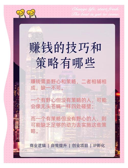 职场大富翁，实现财富自由的秘密武器