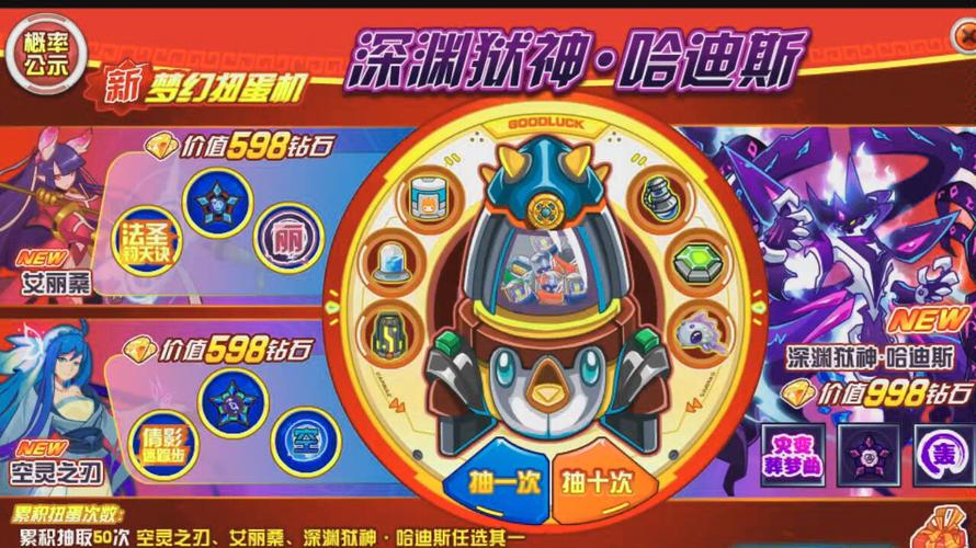 赛尔号神奇扭蛋牌,解锁无限惊喜,开启游戏新纪元