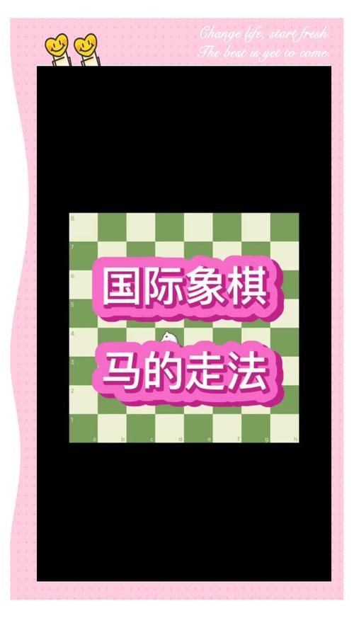 国际象棋之黑马，探索策略与变数的魅力