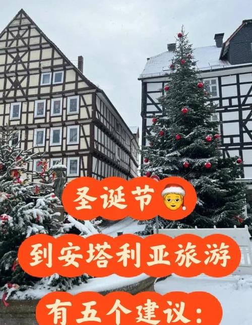 圣诞老人大冒险，一场全球旅行中的奇幻之旅