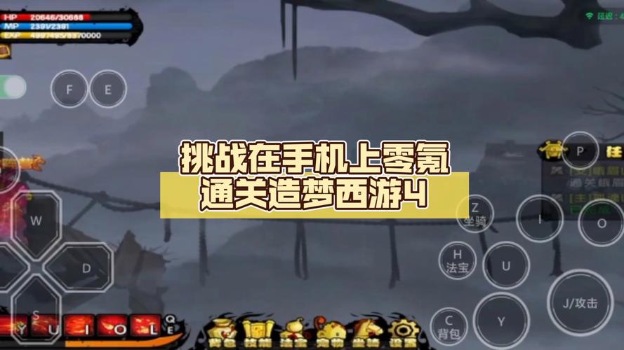 如何在手机游戏中征服一切挑战，深度解析造梦西游2无敌版下载攻略