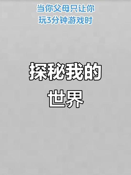 小小冒险记，探索未知世界的奇妙旅程