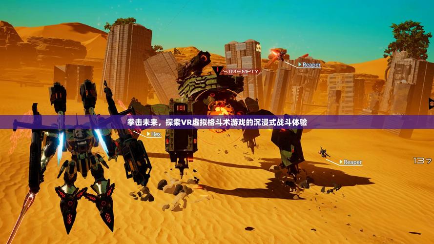 对战游戏的魅力与未来发展