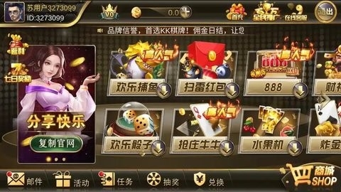 kk棋牌截图3