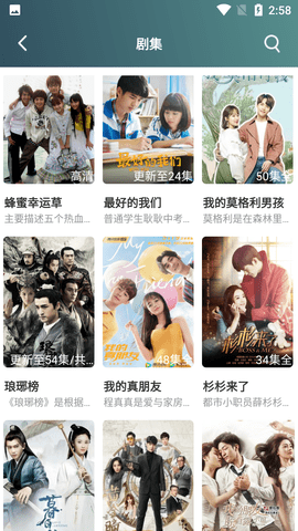伊人影视app截图3