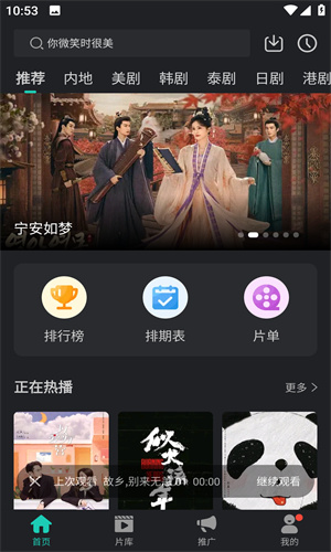 97视频app官方版截图3