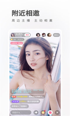 魅影直播app下载新版本网址截图1