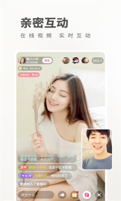 魅影直播app下载新版本网址截图3