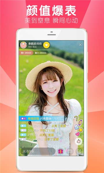 啵啵直播APP截图3
