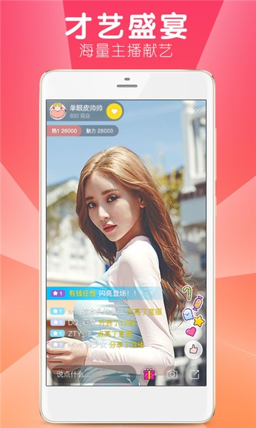 啵啵直播APP截图4