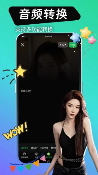绿巨人聚合APP截图3