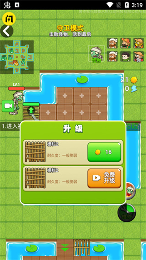 别惹农夫免广告2.0新版本截图4