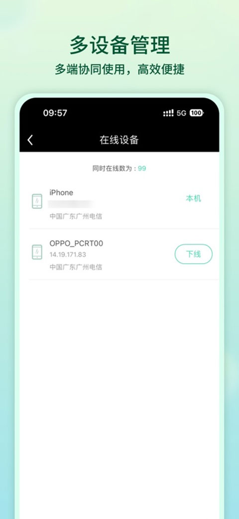 花生代理截图4