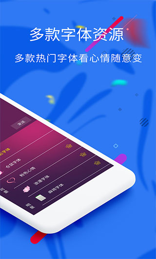 酷炫字体截图2